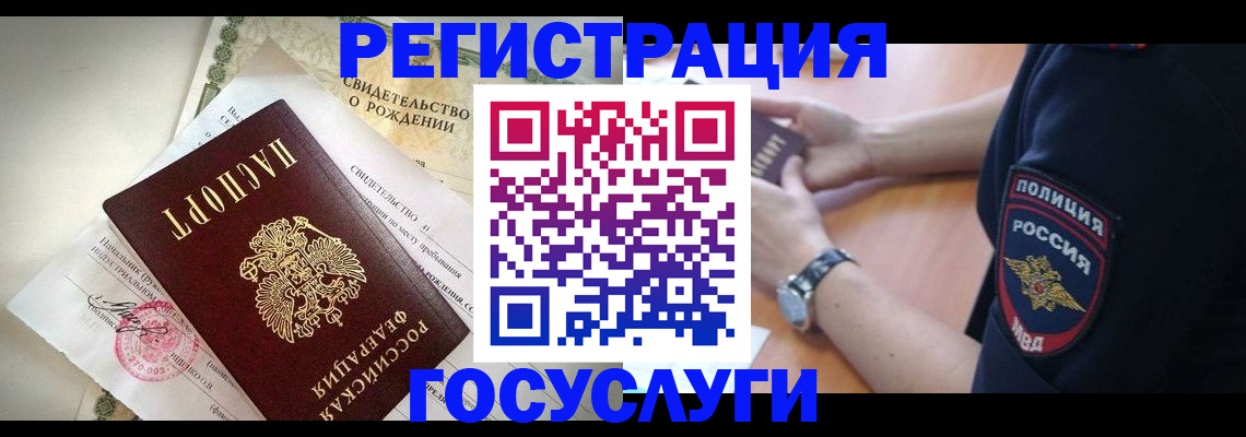 прописка для кредита в Оренбурге