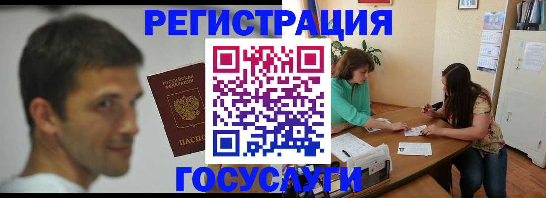 временная регистрация надежно в Оренбурге
