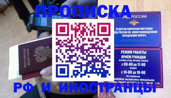 временная регистрация поиск в Оренбурге