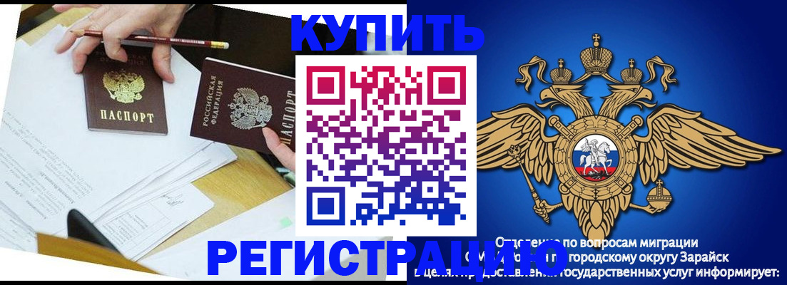 прописка от собственника в Оренбурге