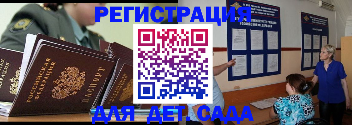 прописка от собственника в Оренбурге